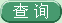 search-chinese.gif (339 bytes)